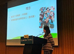 香港青年協會李兆基小學透過合作學習的模式， 提升學生的學習動機