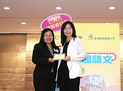 商務印書館（香港）有限公司總經理葉佩珠女士致送紀念品予鄭麗娟副校長。