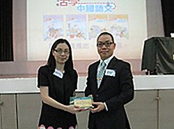 香港教育圖書公司營銷及市務高級經理黃可恒先生致送紀念品予謝煒珞校長。